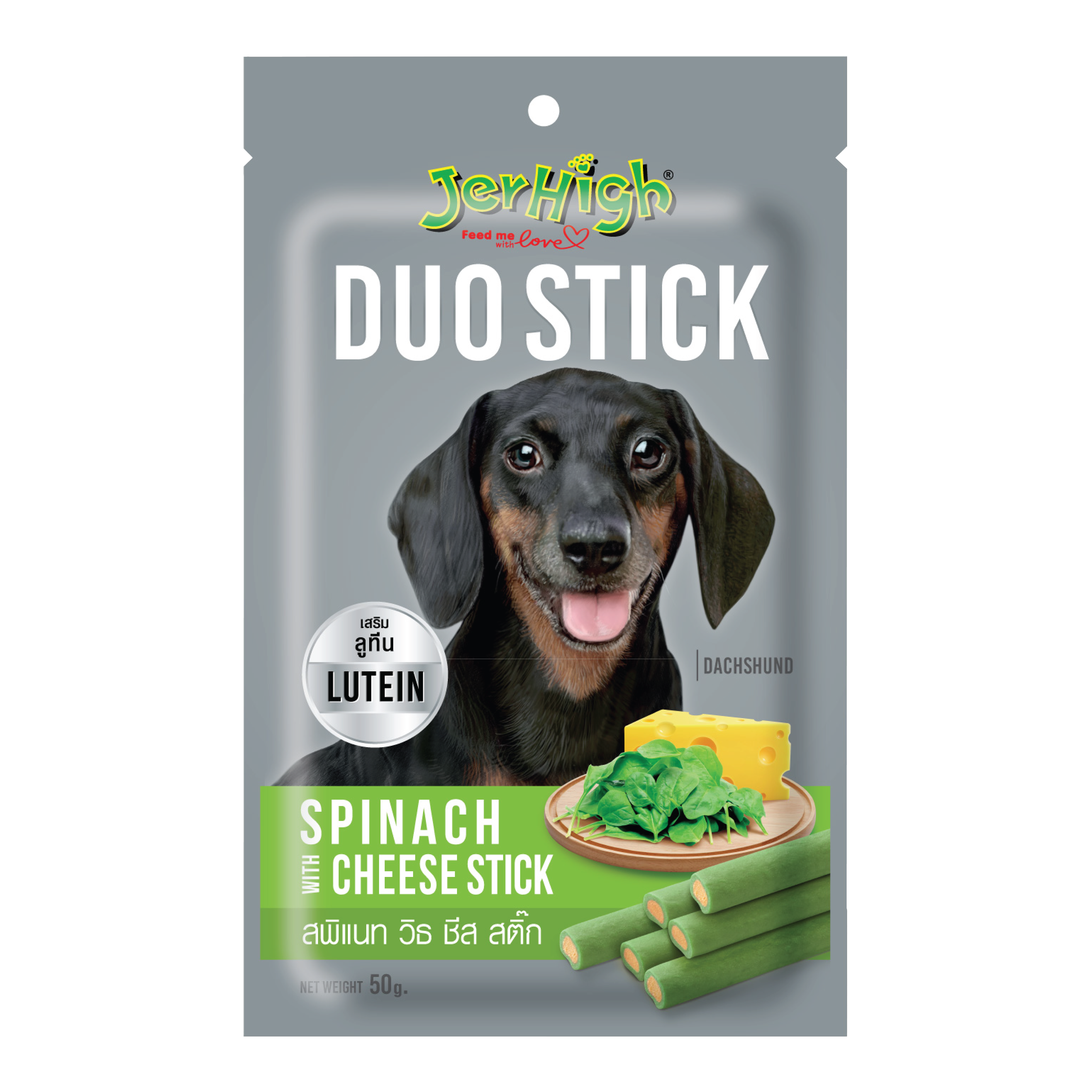 Snack Anjing Jerhigh Duo Stick (Spinach with cheese Stick) 50g