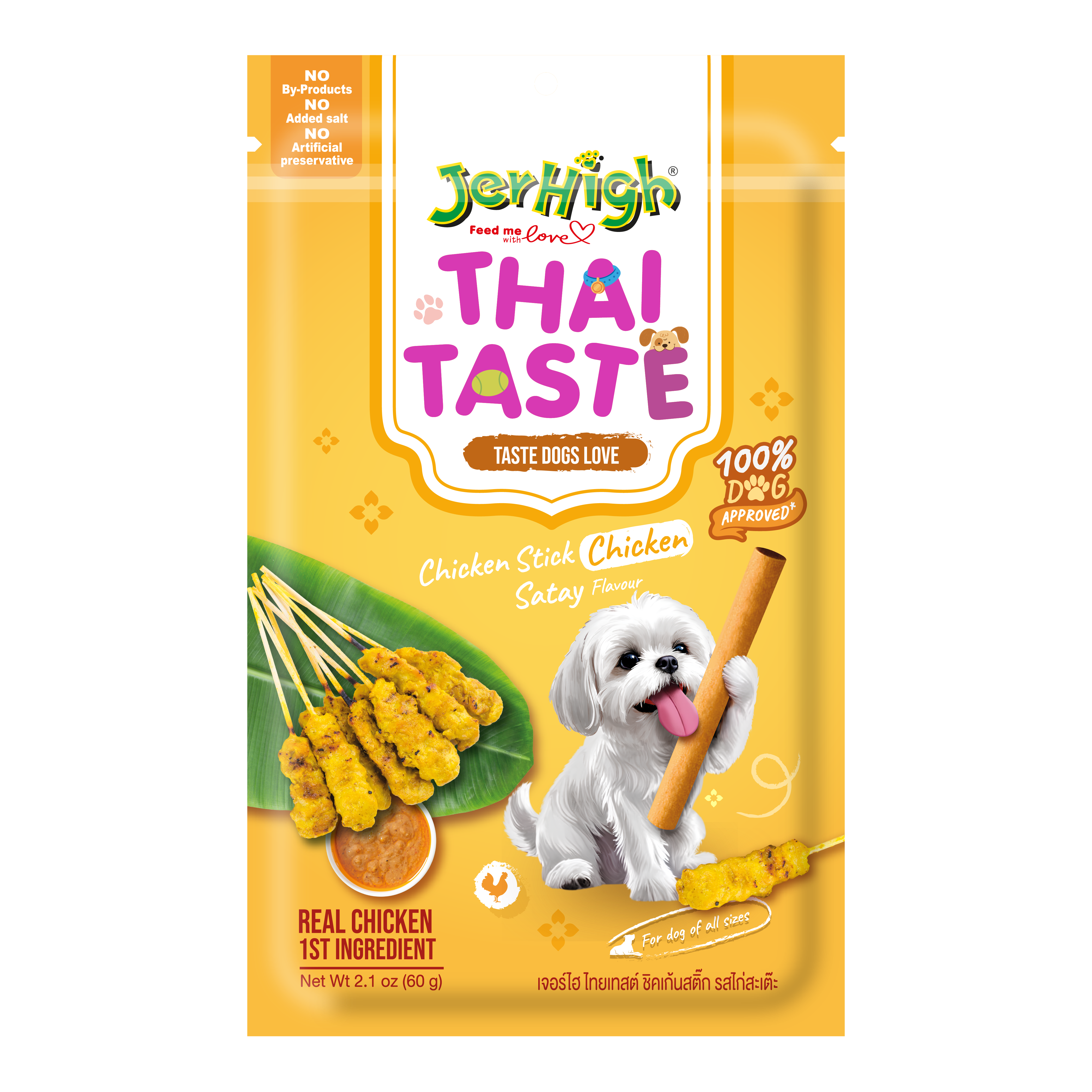 Snack Anjing Jerhigh Thai Taste Chicken Satay Flavour