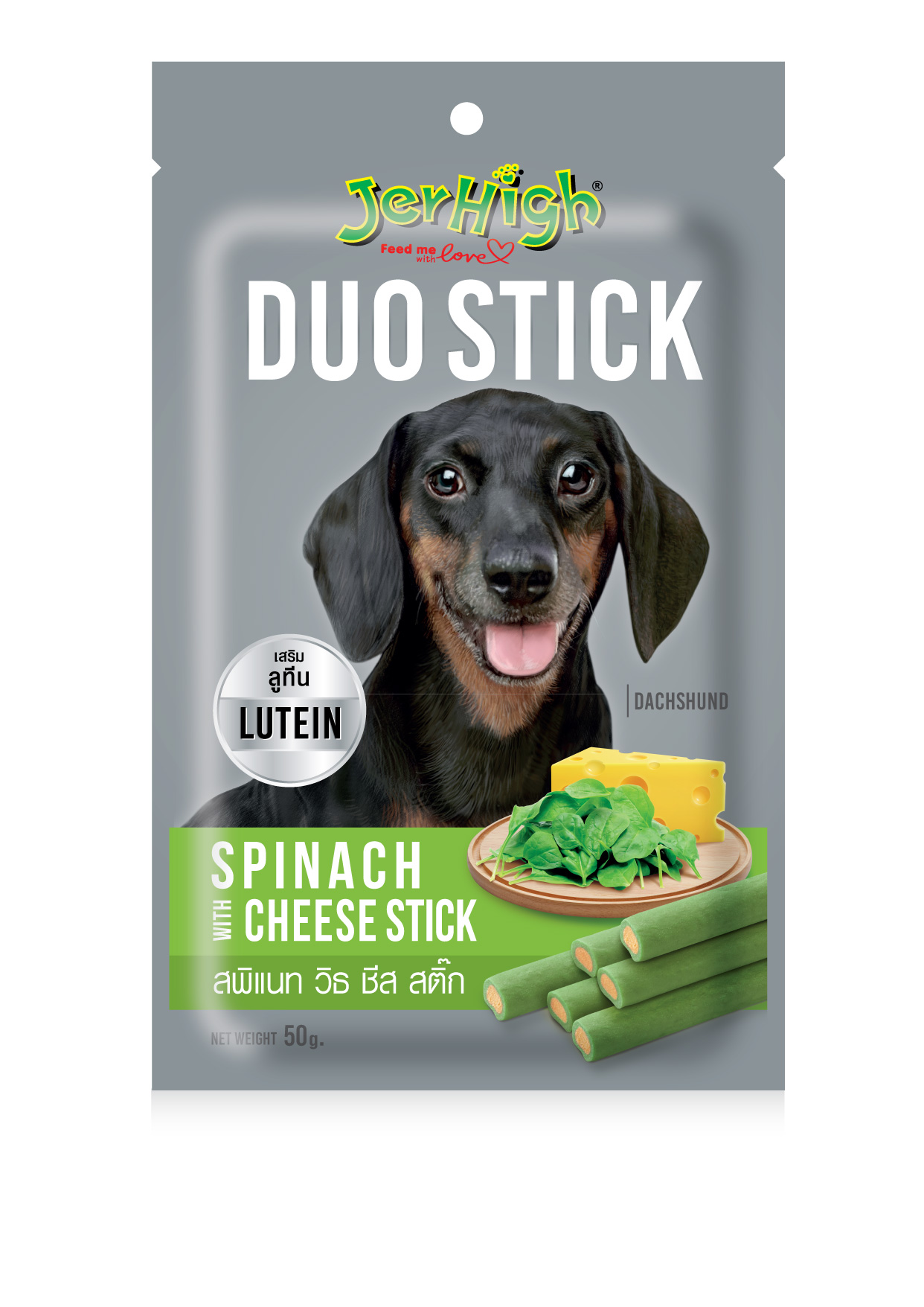 Snack Anjing Jerhigh Duo Stick (Spinach with cheese Stick) 50g