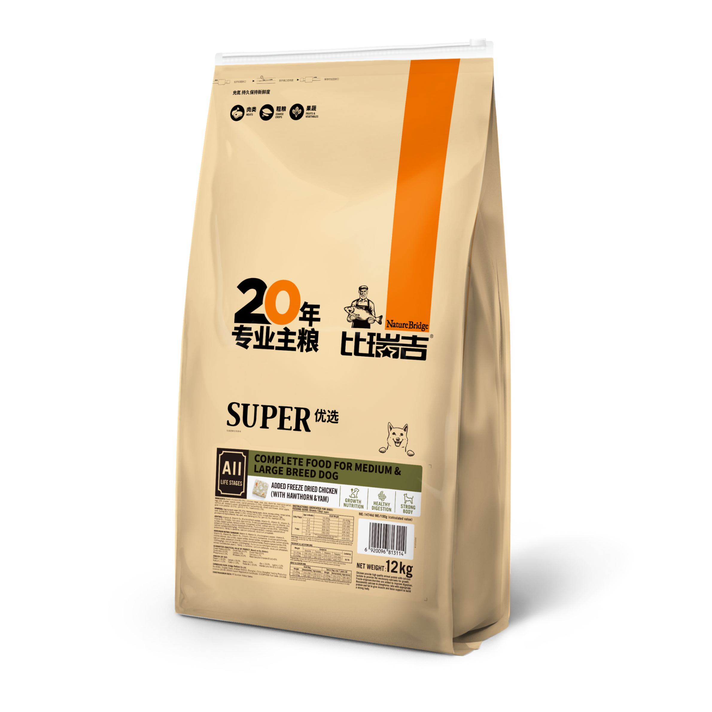 Nature Bridge Super Medium Large Breed All Life Stages Dog Food